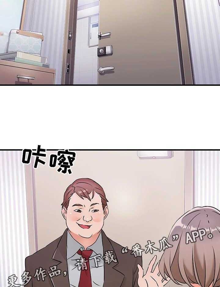 《强行闯入》漫画最新章节第10话 10_管理员免费下拉式在线观看章节第【3】张图片