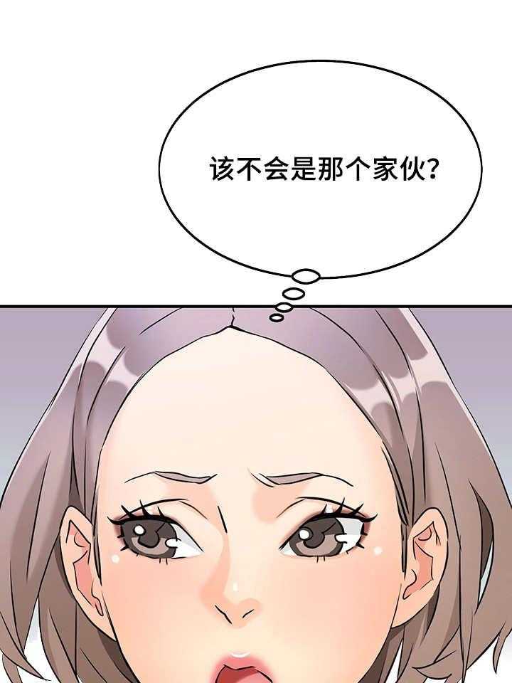 《强行闯入》漫画最新章节第10话 10_管理员免费下拉式在线观看章节第【9】张图片