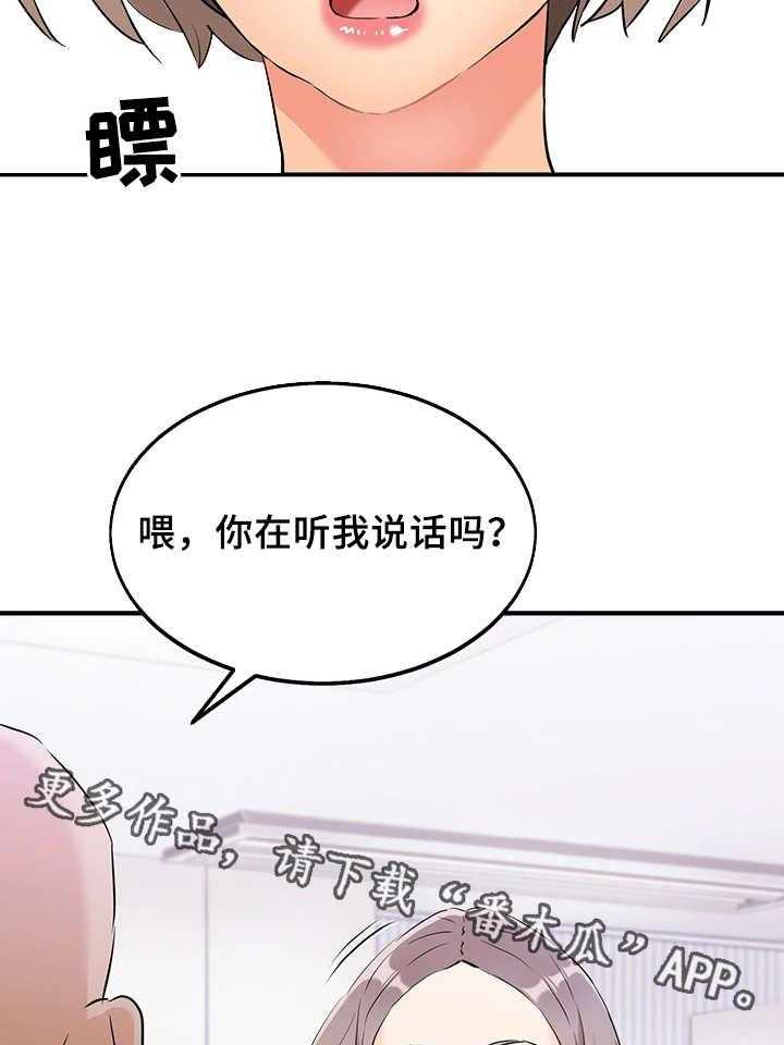 《强行闯入》漫画最新章节第10话 10_管理员免费下拉式在线观看章节第【8】张图片