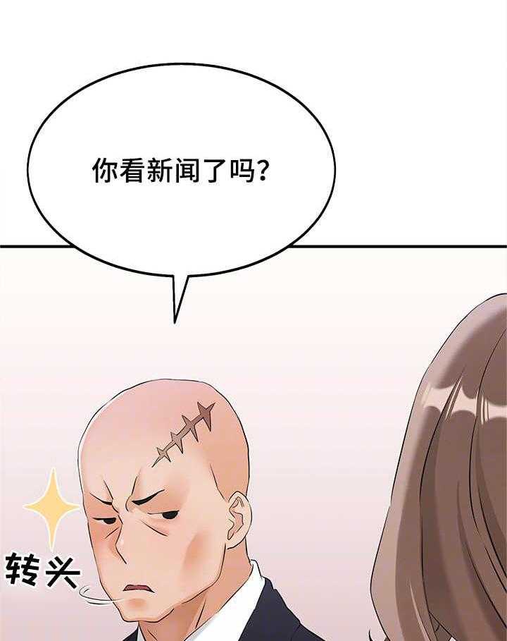 《强行闯入》漫画最新章节第10话 10_管理员免费下拉式在线观看章节第【21】张图片