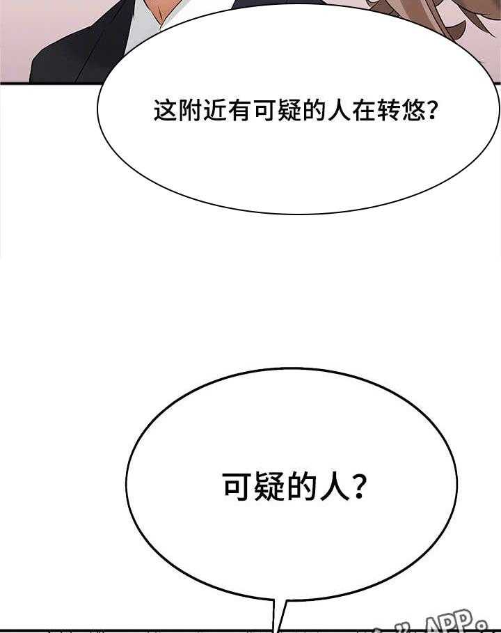 《强行闯入》漫画最新章节第10话 10_管理员免费下拉式在线观看章节第【20】张图片