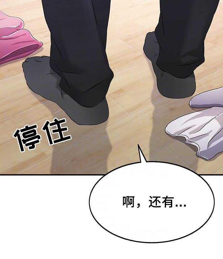 《强行闯入》漫画最新章节第10话 10_管理员免费下拉式在线观看章节第【22】张图片