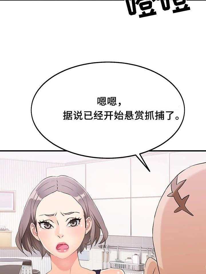 《强行闯入》漫画最新章节第10话 10_管理员免费下拉式在线观看章节第【17】张图片