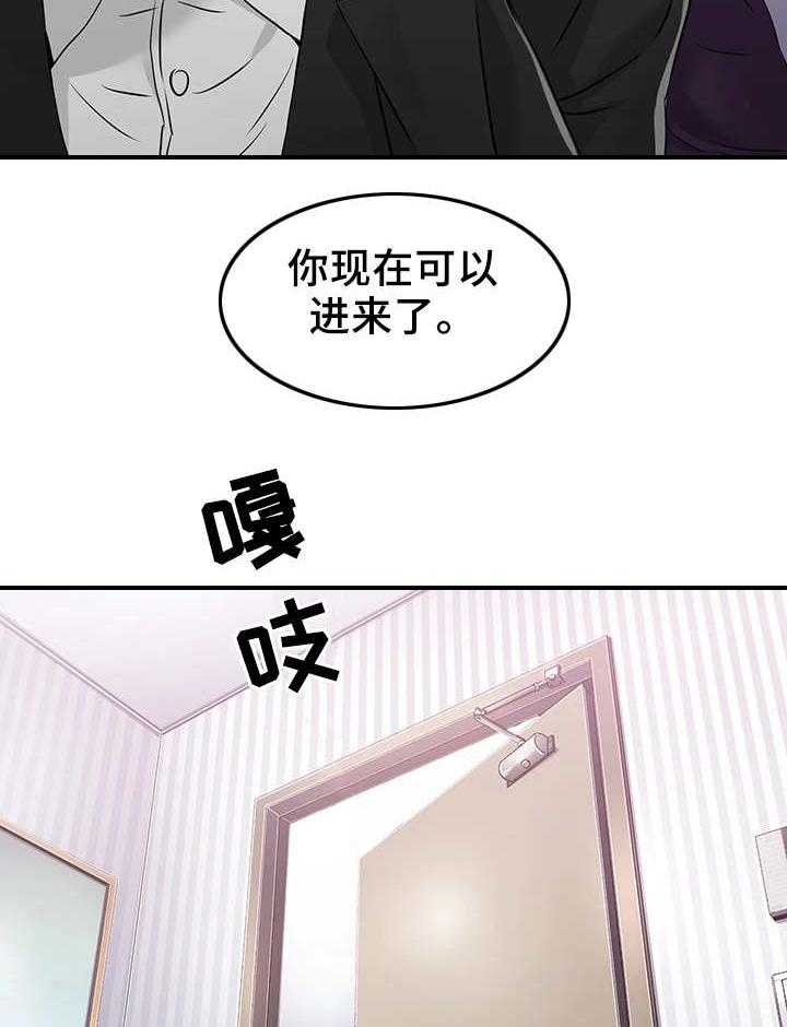 《强行闯入》漫画最新章节第10话 10_管理员免费下拉式在线观看章节第【4】张图片