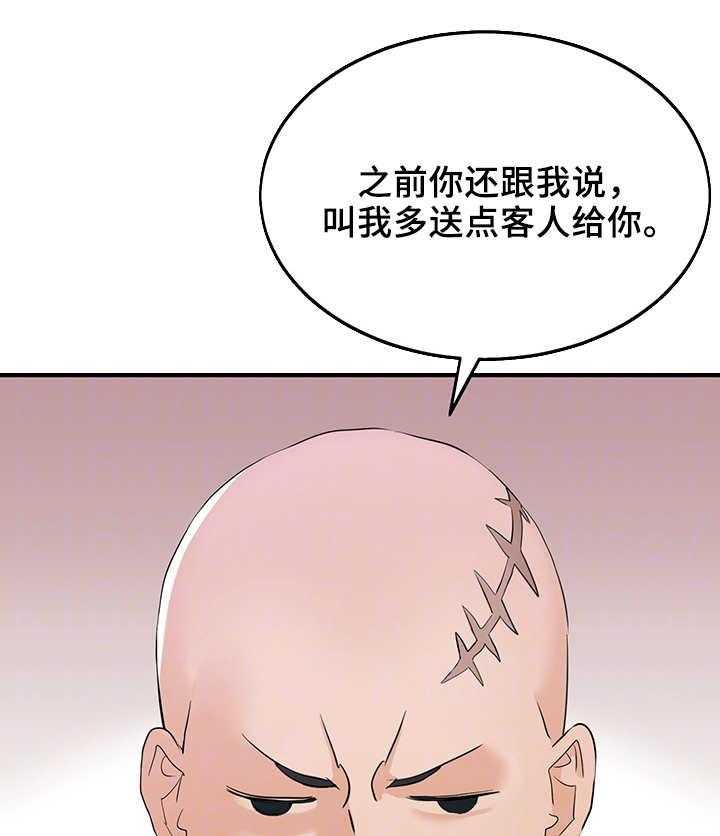 《强行闯入》漫画最新章节第10话 10_管理员免费下拉式在线观看章节第【26】张图片