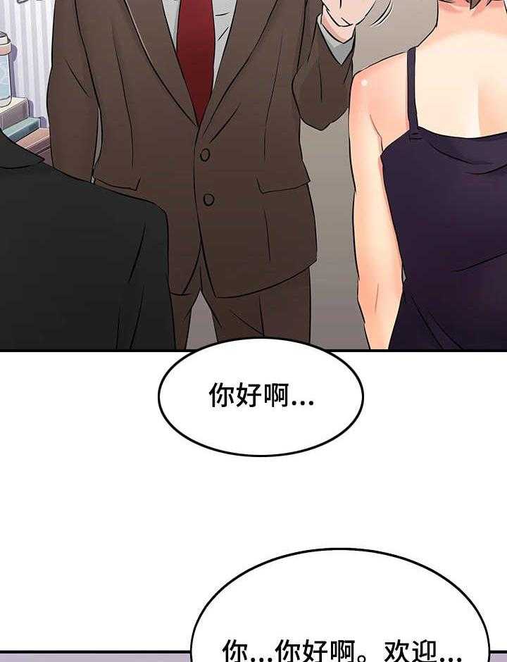 《强行闯入》漫画最新章节第10话 10_管理员免费下拉式在线观看章节第【2】张图片