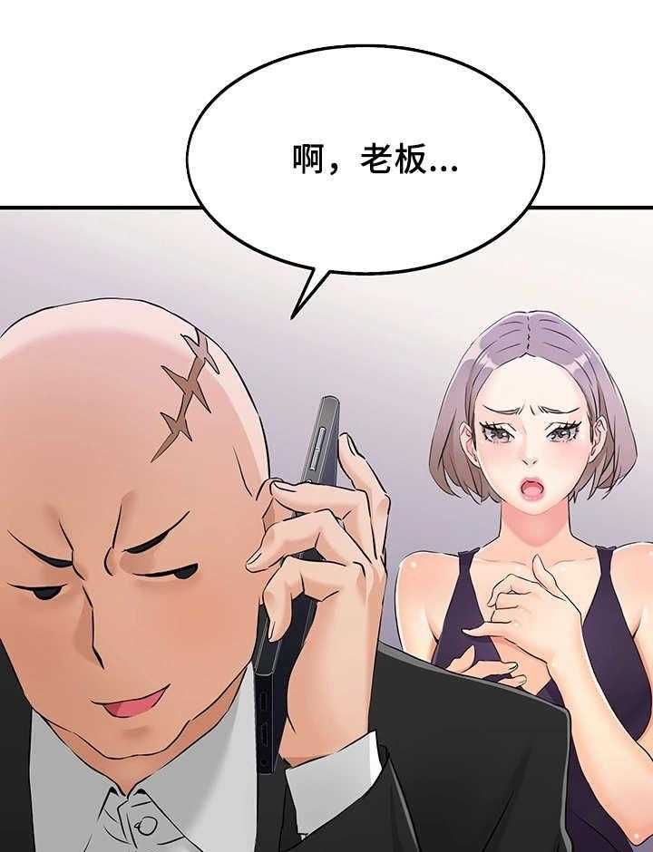 《强行闯入》漫画最新章节第10话 10_管理员免费下拉式在线观看章节第【5】张图片