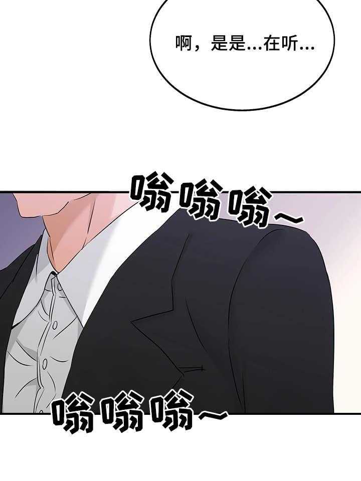 《强行闯入》漫画最新章节第10话 10_管理员免费下拉式在线观看章节第【6】张图片