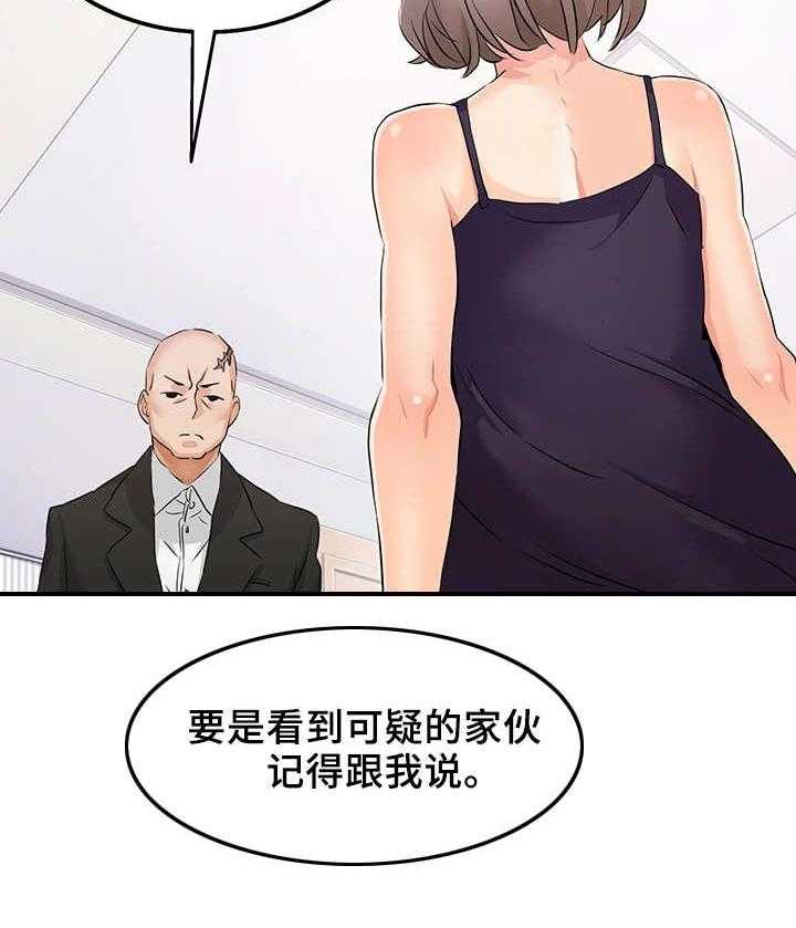 《强行闯入》漫画最新章节第10话 10_管理员免费下拉式在线观看章节第【10】张图片