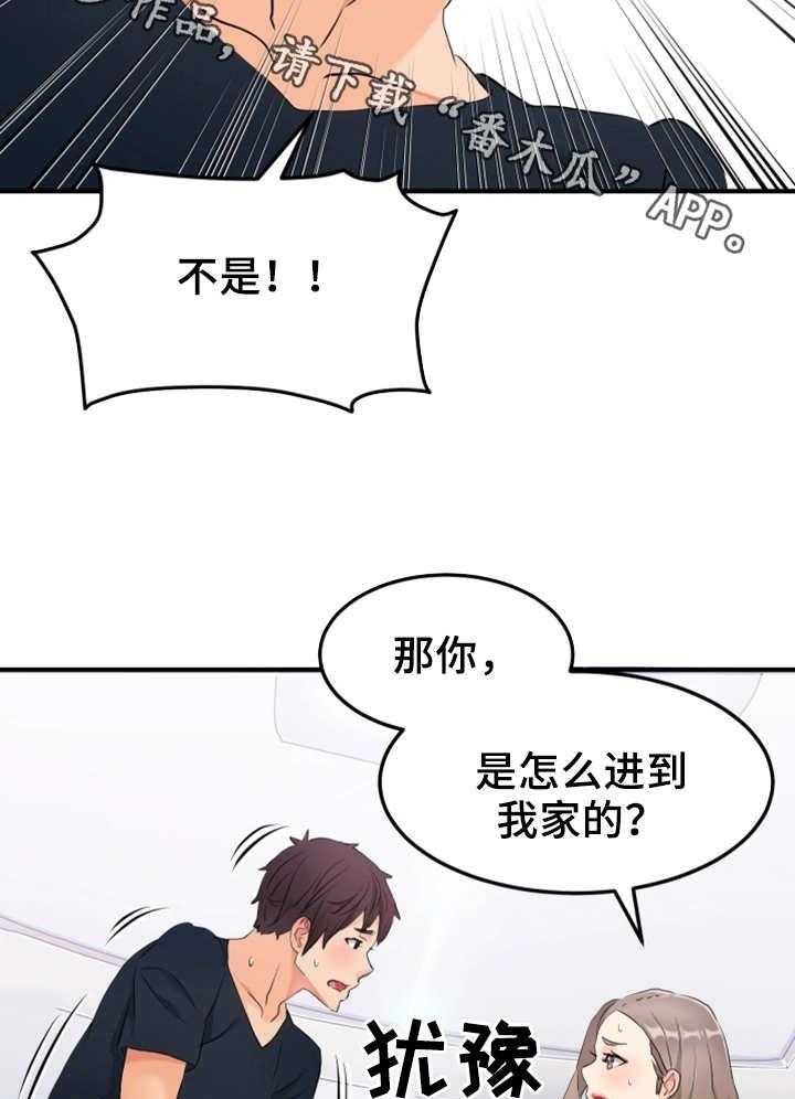 《强行闯入》漫画最新章节第11话 11_看不下去免费下拉式在线观看章节第【7】张图片