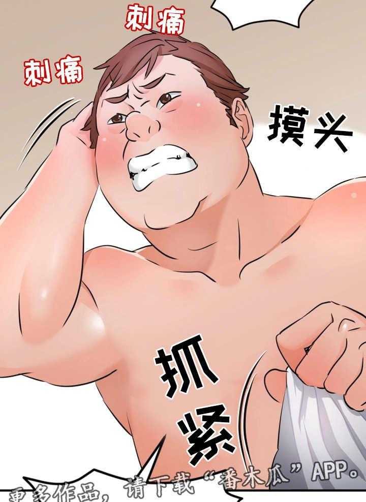 《强行闯入》漫画最新章节第11话 11_看不下去免费下拉式在线观看章节第【19】张图片