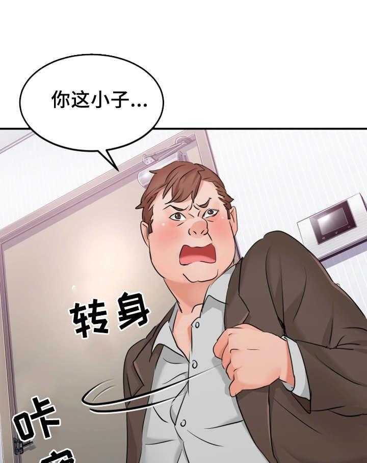 《强行闯入》漫画最新章节第11话 11_看不下去免费下拉式在线观看章节第【17】张图片