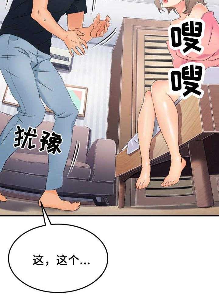 《强行闯入》漫画最新章节第11话 11_看不下去免费下拉式在线观看章节第【6】张图片