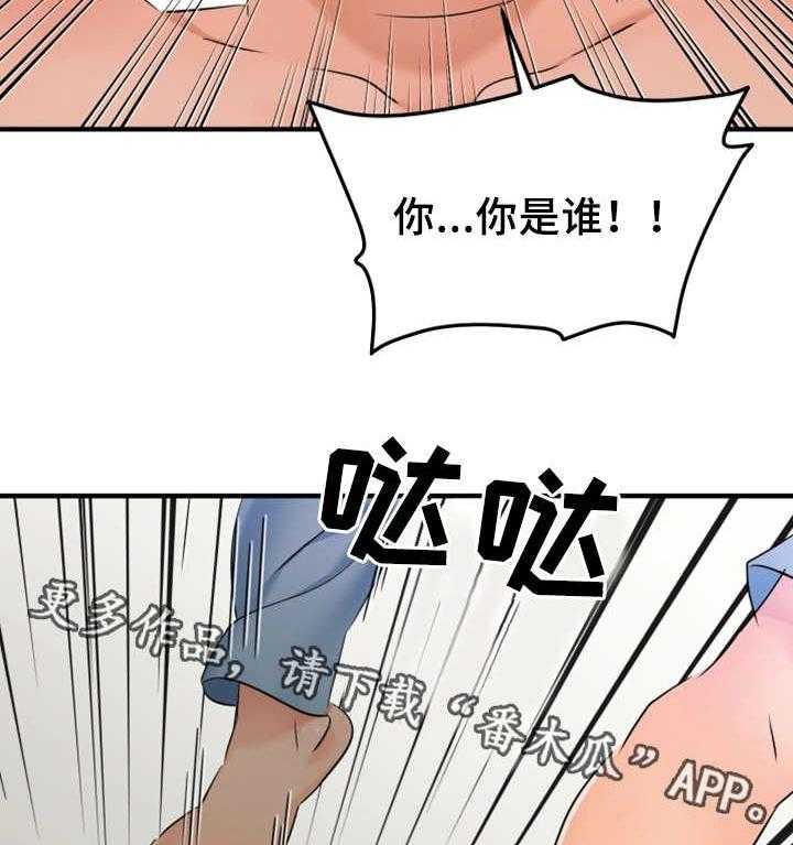 《强行闯入》漫画最新章节第11话 11_看不下去免费下拉式在线观看章节第【26】张图片