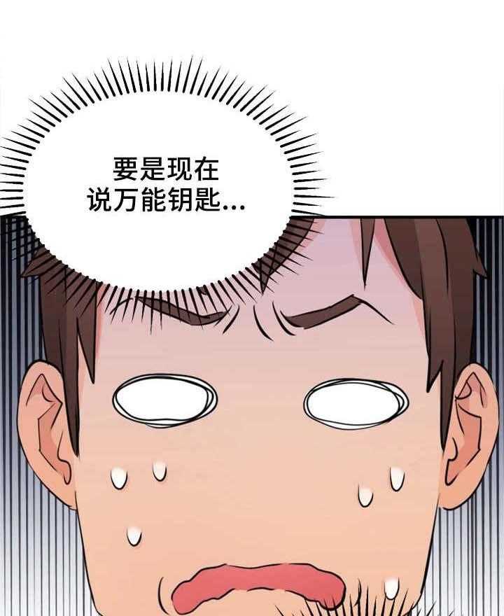 《强行闯入》漫画最新章节第11话 11_看不下去免费下拉式在线观看章节第【5】张图片