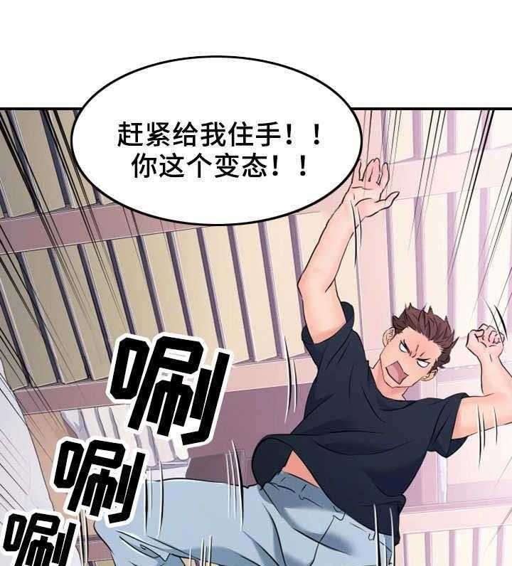 《强行闯入》漫画最新章节第11话 11_看不下去免费下拉式在线观看章节第【24】张图片