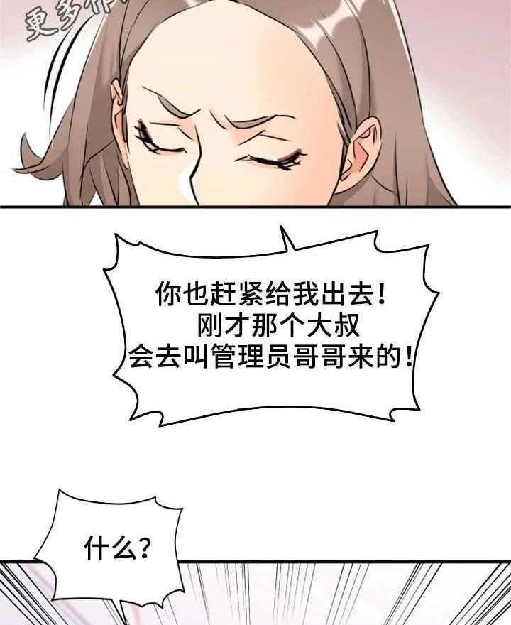 《强行闯入》漫画最新章节第11话 11_看不下去免费下拉式在线观看章节第【2】张图片