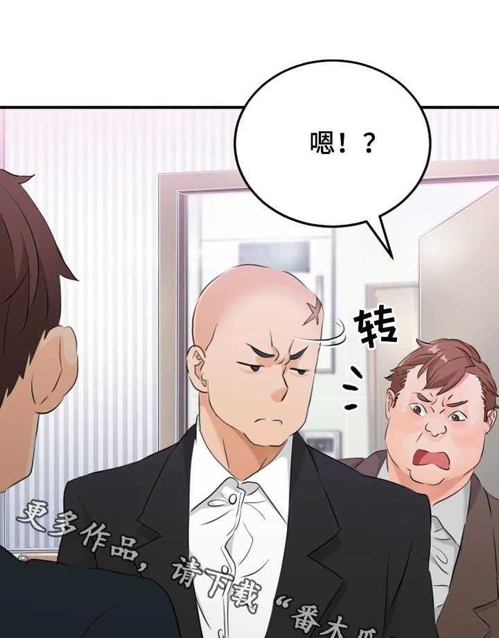 《强行闯入》漫画最新章节第12话 12_被逮到免费下拉式在线观看章节第【24】张图片