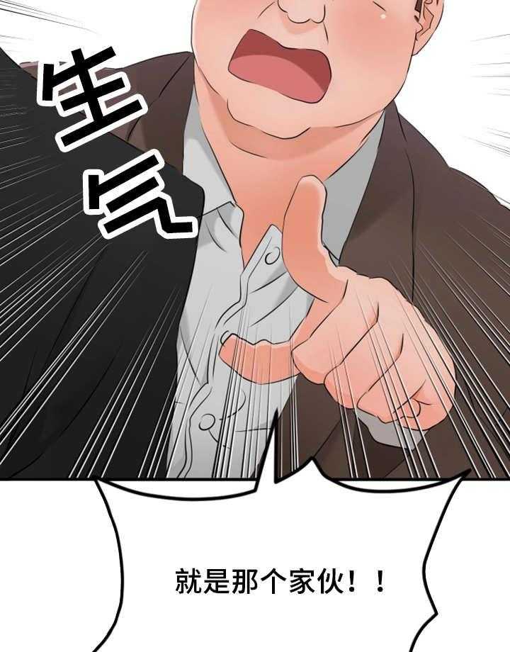 《强行闯入》漫画最新章节第12话 12_被逮到免费下拉式在线观看章节第【22】张图片