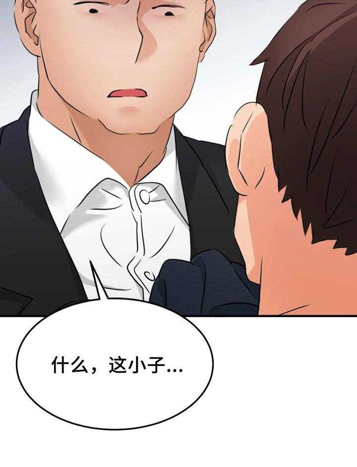 《强行闯入》漫画最新章节第12话 12_被逮到免费下拉式在线观看章节第【7】张图片