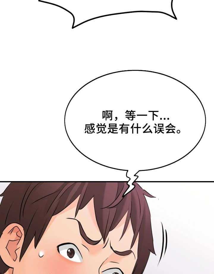 《强行闯入》漫画最新章节第12话 12_被逮到免费下拉式在线观看章节第【21】张图片