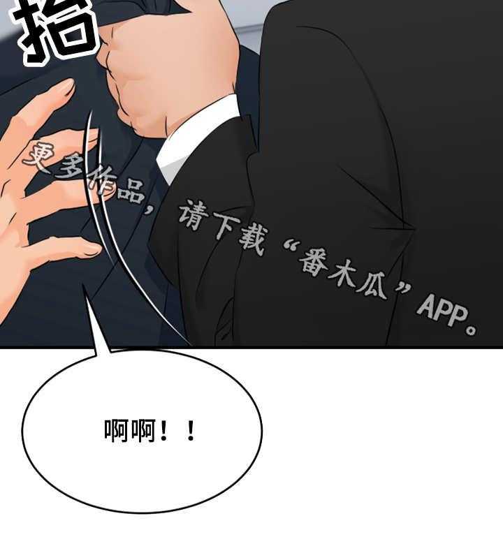 《强行闯入》漫画最新章节第12话 12_被逮到免费下拉式在线观看章节第【12】张图片