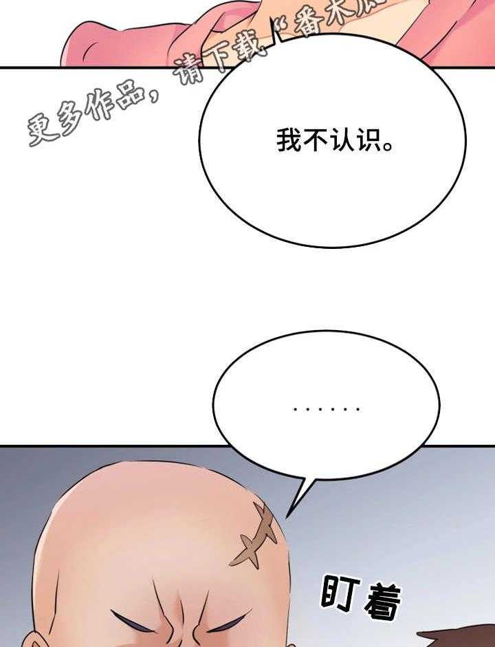 《强行闯入》漫画最新章节第12话 12_被逮到免费下拉式在线观看章节第【8】张图片