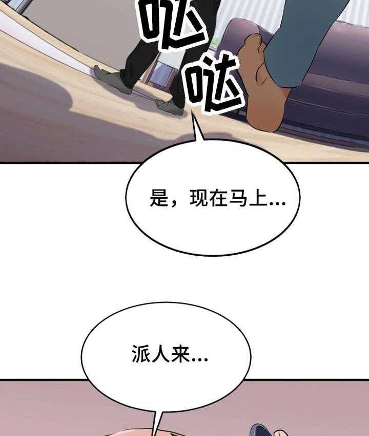 《强行闯入》漫画最新章节第13话 13_揍扁免费下拉式在线观看章节第【2】张图片