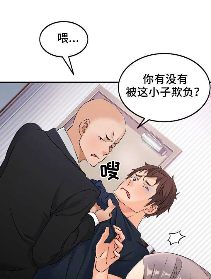 《强行闯入》漫画最新章节第13话 13_揍扁免费下拉式在线观看章节第【40】张图片