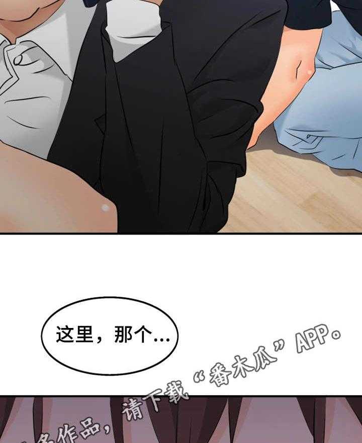 《强行闯入》漫画最新章节第13话 13_揍扁免费下拉式在线观看章节第【5】张图片