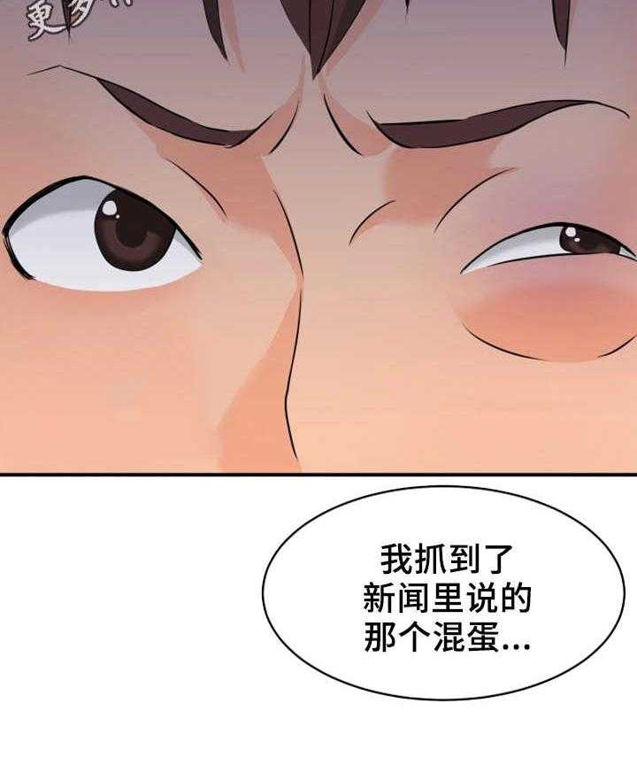 《强行闯入》漫画最新章节第13话 13_揍扁免费下拉式在线观看章节第【4】张图片