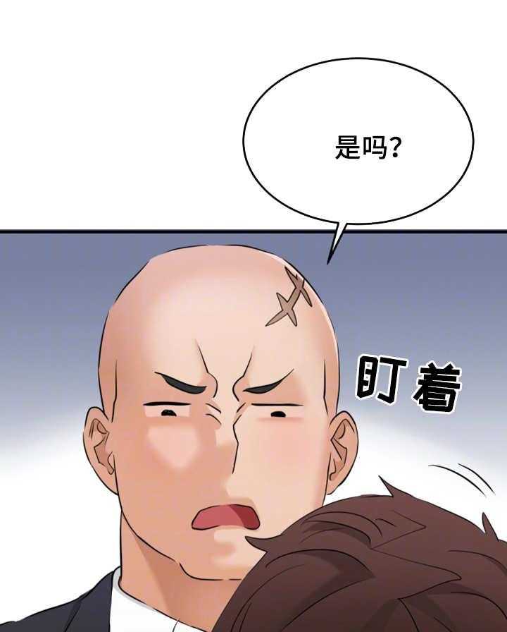 《强行闯入》漫画最新章节第13话 13_揍扁免费下拉式在线观看章节第【37】张图片