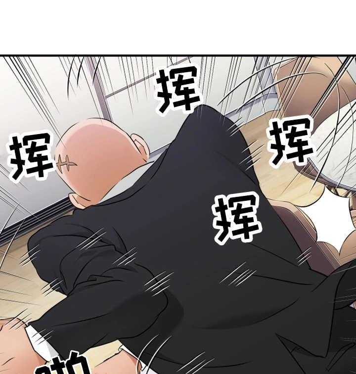 《强行闯入》漫画最新章节第13话 13_揍扁免费下拉式在线观看章节第【18】张图片