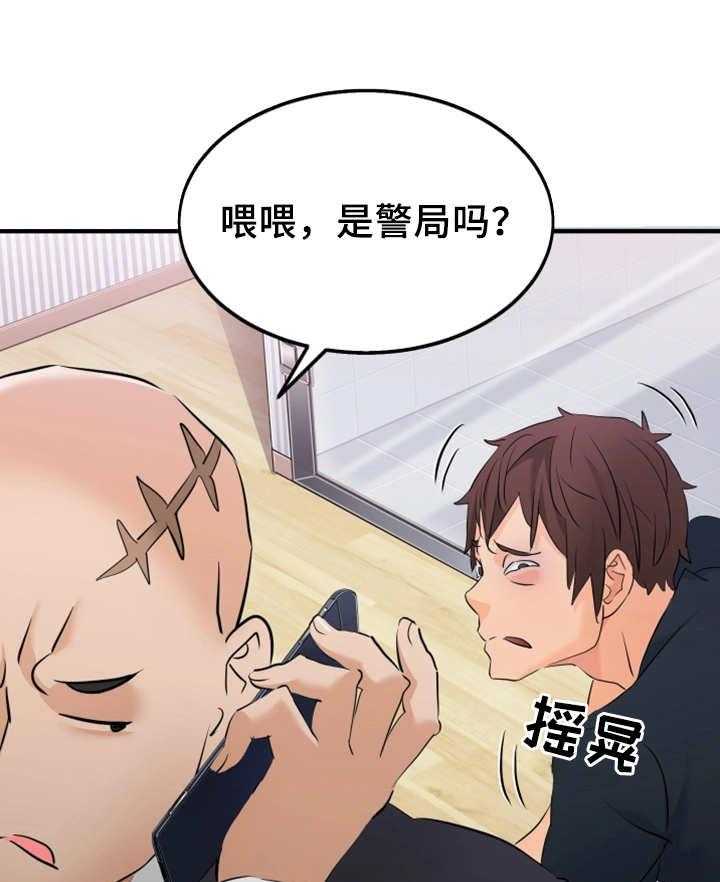 《强行闯入》漫画最新章节第13话 13_揍扁免费下拉式在线观看章节第【6】张图片