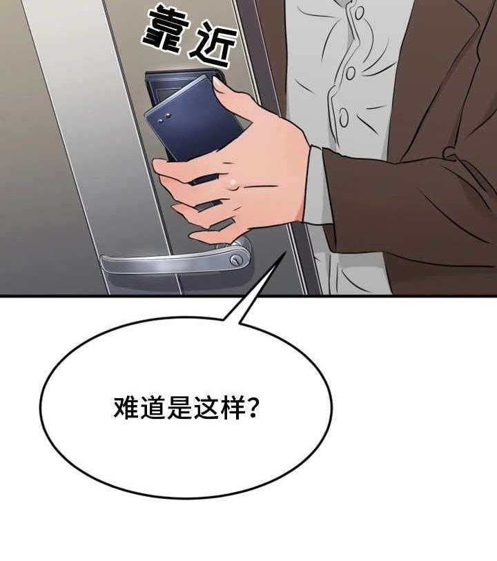 《强行闯入》漫画最新章节第13话 13_揍扁免费下拉式在线观看章节第【26】张图片