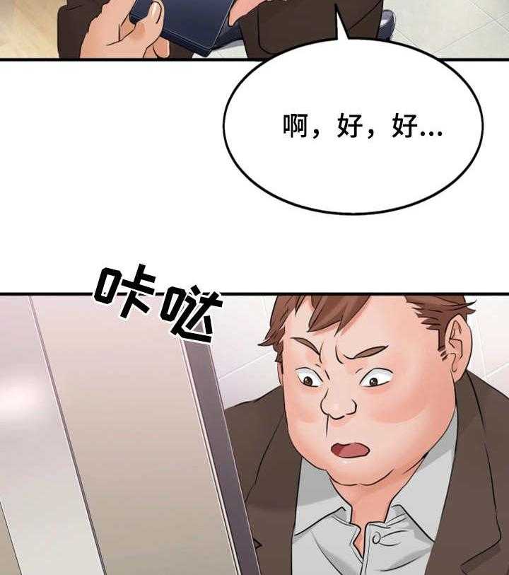 《强行闯入》漫画最新章节第13话 13_揍扁免费下拉式在线观看章节第【27】张图片