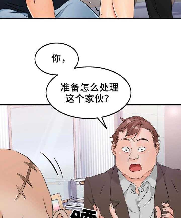 《强行闯入》漫画最新章节第13话 13_揍扁免费下拉式在线观看章节第【13】张图片