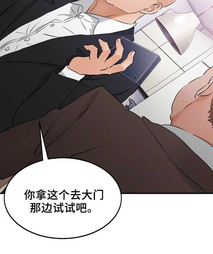 《强行闯入》漫画最新章节第13话 13_揍扁免费下拉式在线观看章节第【29】张图片