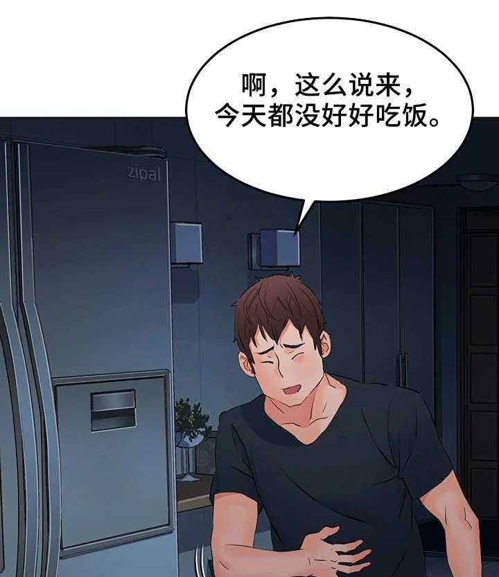 《强行闯入》漫画最新章节第15话 15_老夫少妻免费下拉式在线观看章节第【11】张图片