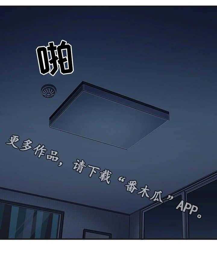 《强行闯入》漫画最新章节第15话 15_老夫少妻免费下拉式在线观看章节第【17】张图片