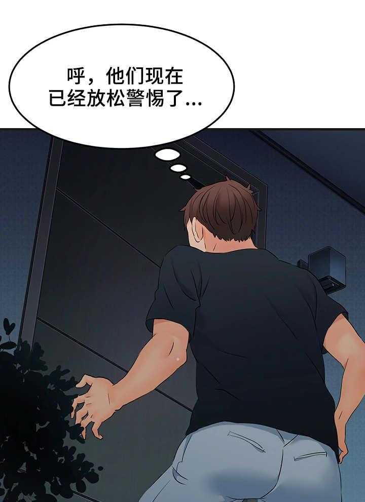 《强行闯入》漫画最新章节第15话 15_老夫少妻免费下拉式在线观看章节第【16】张图片