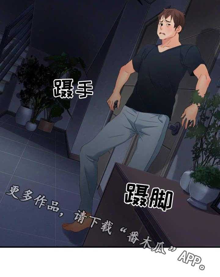 《强行闯入》漫画最新章节第15话 15_老夫少妻免费下拉式在线观看章节第【20】张图片