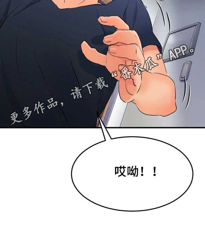 《强行闯入》漫画最新章节第15话 15_老夫少妻免费下拉式在线观看章节第【23】张图片