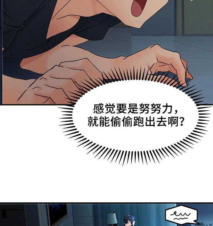 《强行闯入》漫画最新章节第16话 16_嫌疑人免费下拉式在线观看章节第【22】张图片