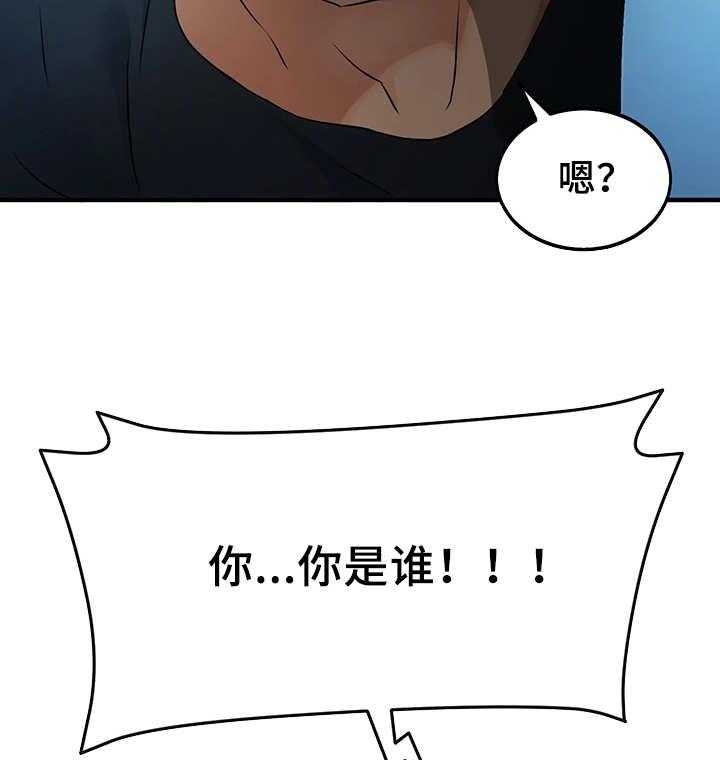 《强行闯入》漫画最新章节第16话 16_嫌疑人免费下拉式在线观看章节第【2】张图片