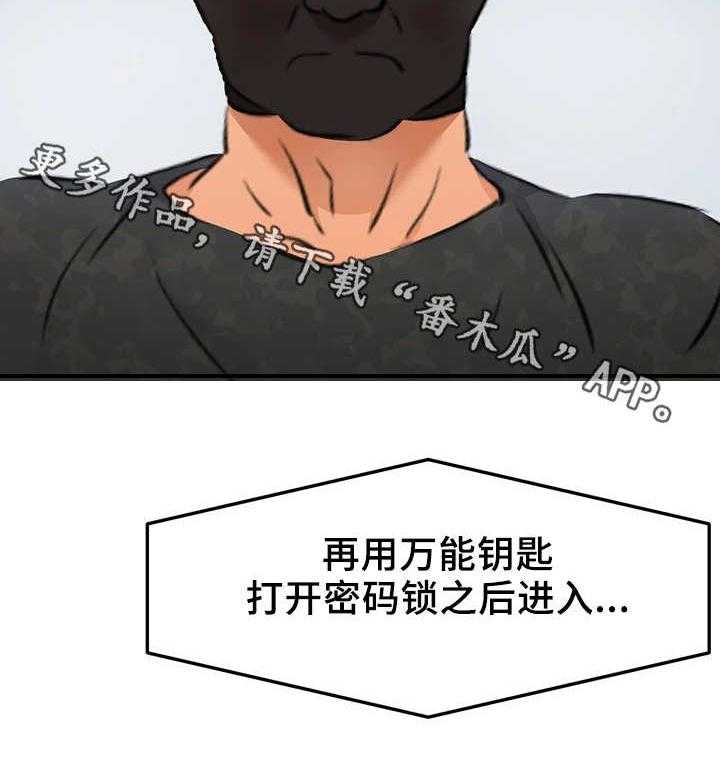 《强行闯入》漫画最新章节第16话 16_嫌疑人免费下拉式在线观看章节第【7】张图片