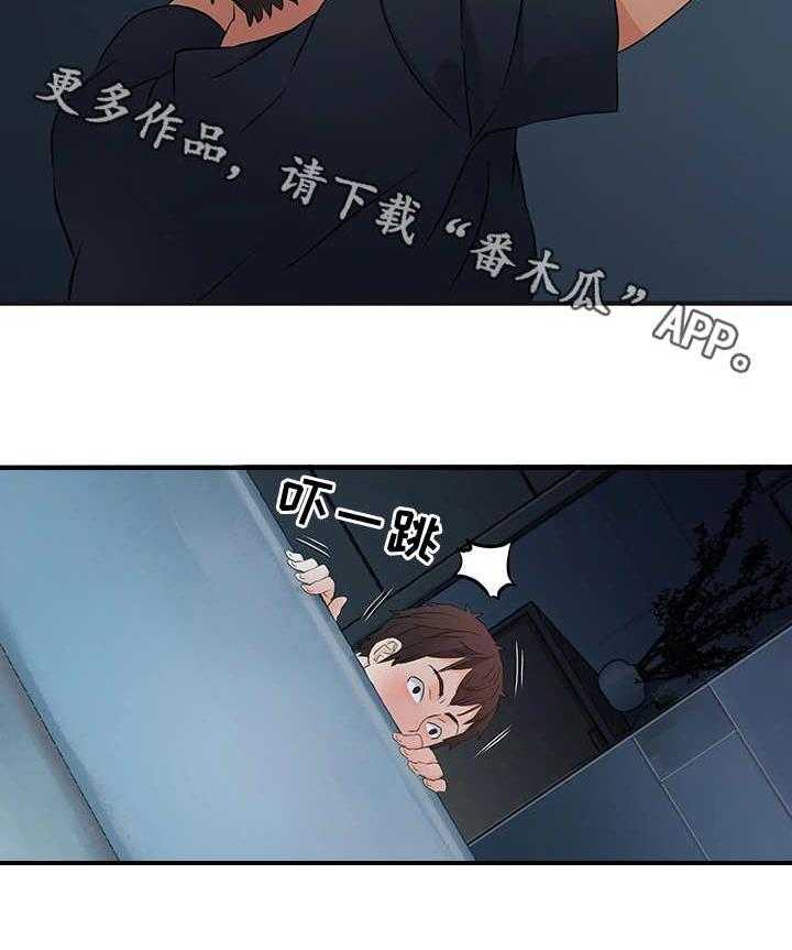 《强行闯入》漫画最新章节第16话 16_嫌疑人免费下拉式在线观看章节第【15】张图片