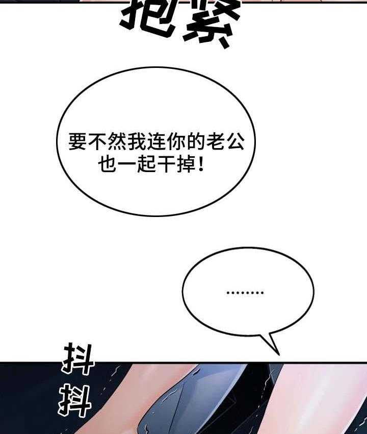 《强行闯入》漫画最新章节第17话 17_误会免费下拉式在线观看章节第【21】张图片