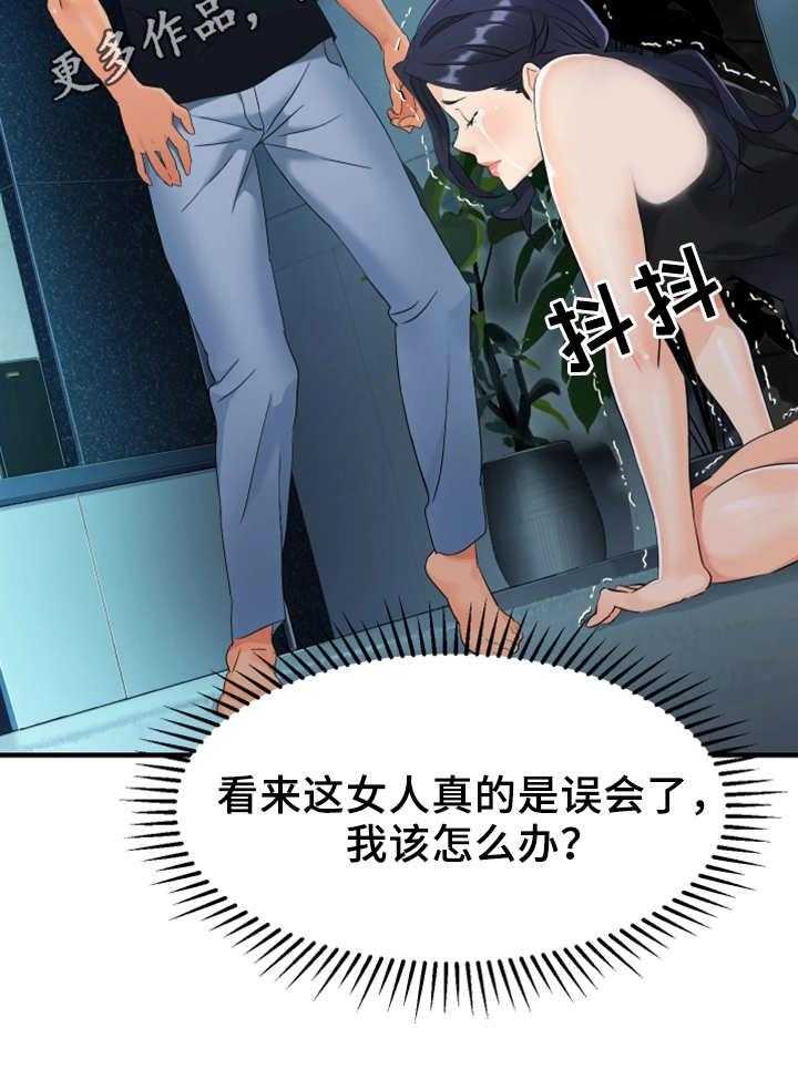 《强行闯入》漫画最新章节第17话 17_误会免费下拉式在线观看章节第【4】张图片