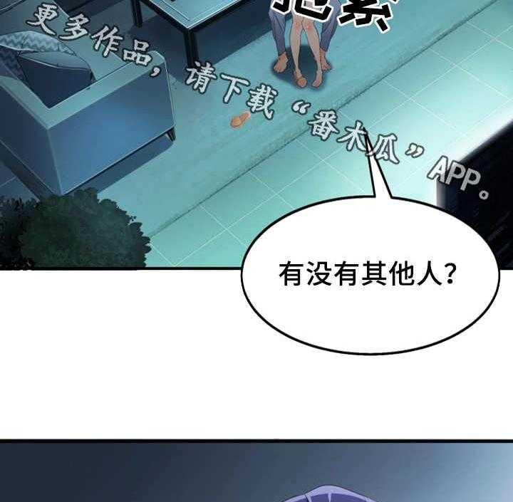 《强行闯入》漫画最新章节第17话 17_误会免费下拉式在线观看章节第【17】张图片